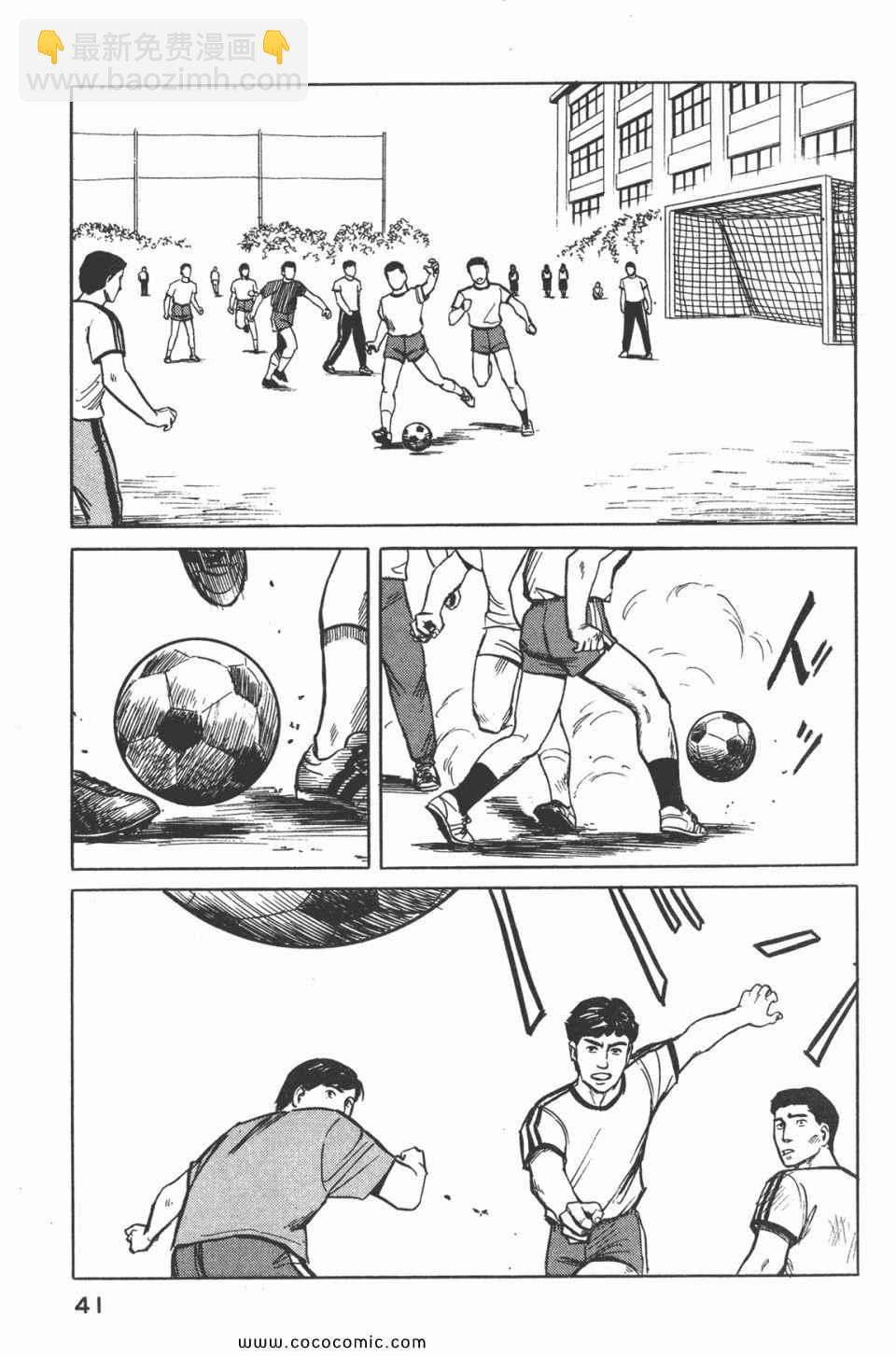 《寄生兽》第3卷 完全版 第44页