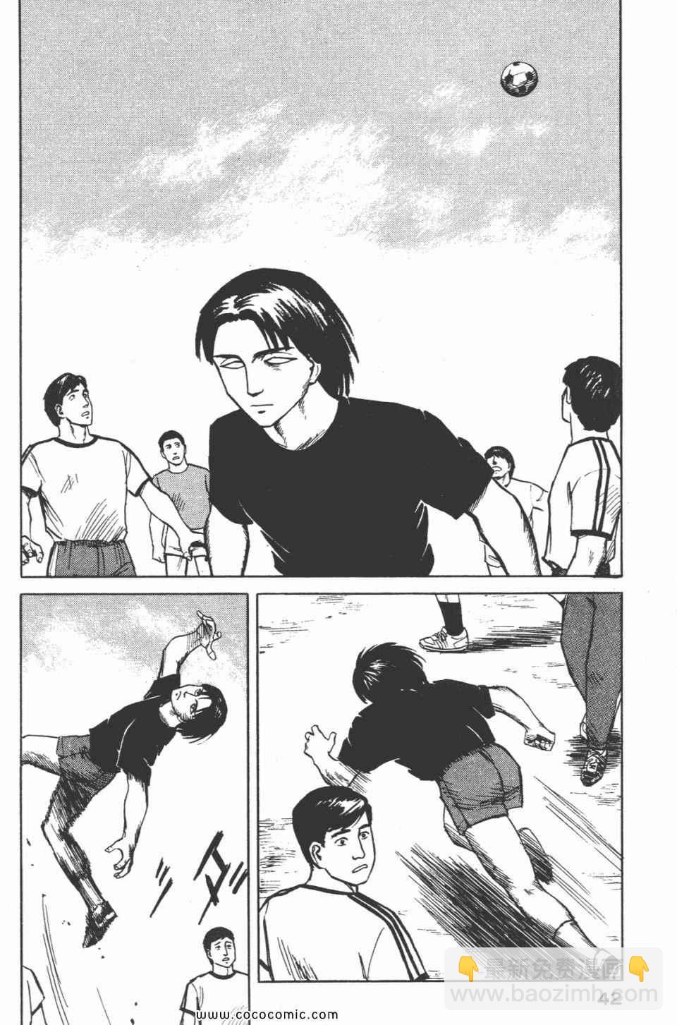 《寄生兽》第3卷 完全版 第45页