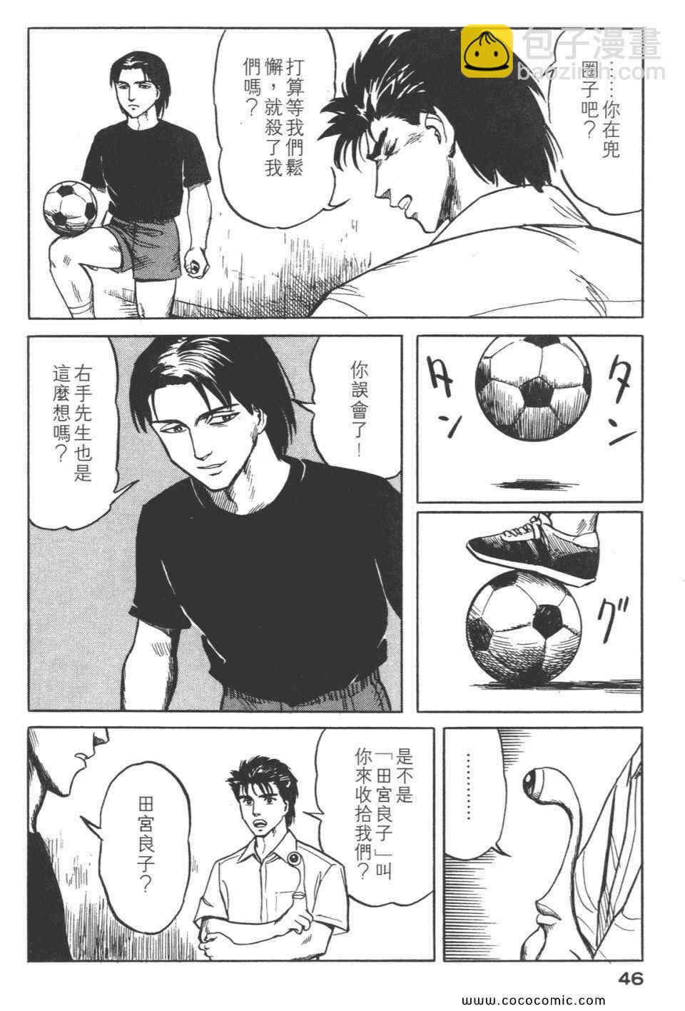 《寄生兽》第3卷 完全版 第49页