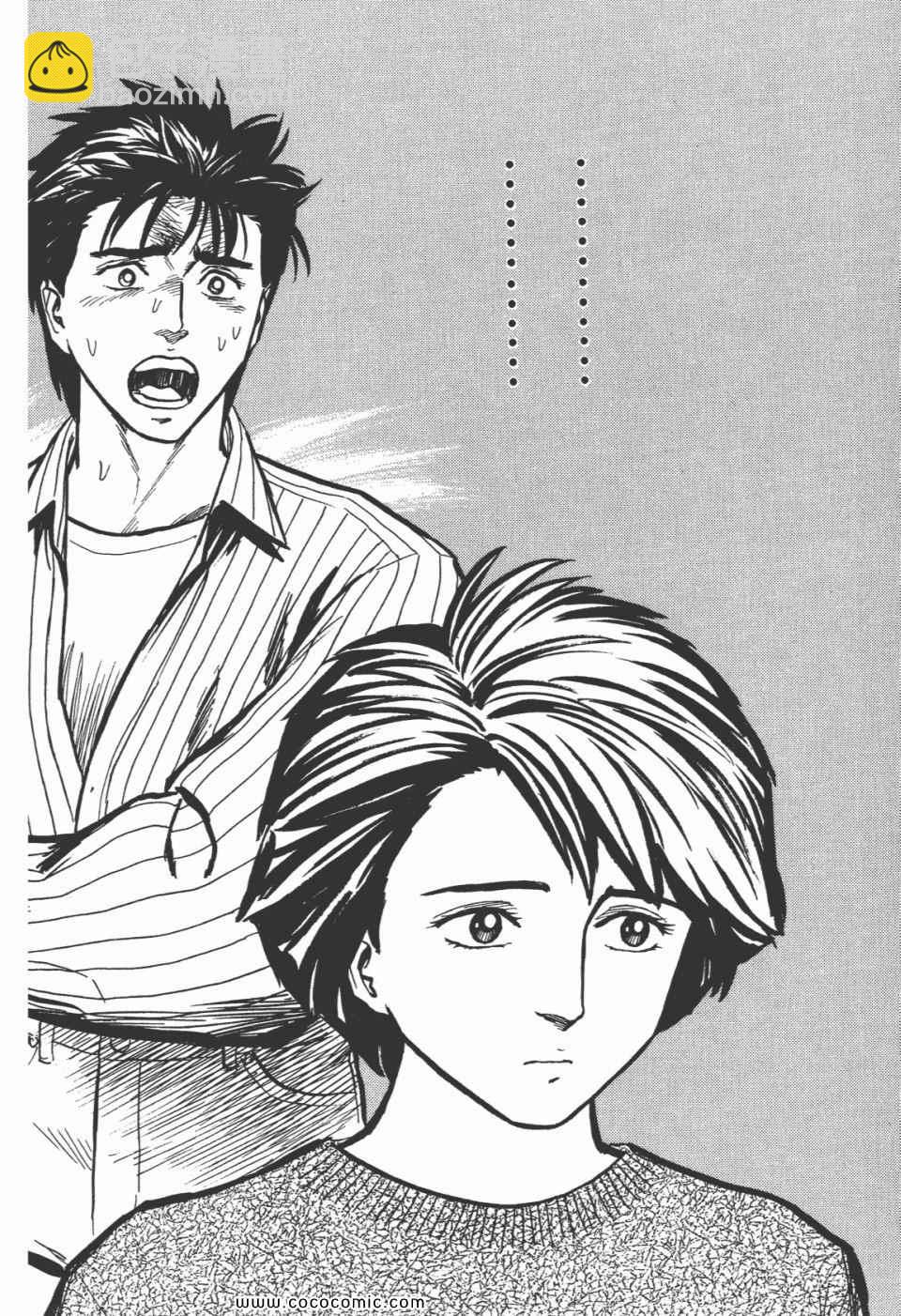 《寄生兽》第5卷 完全版 第35页