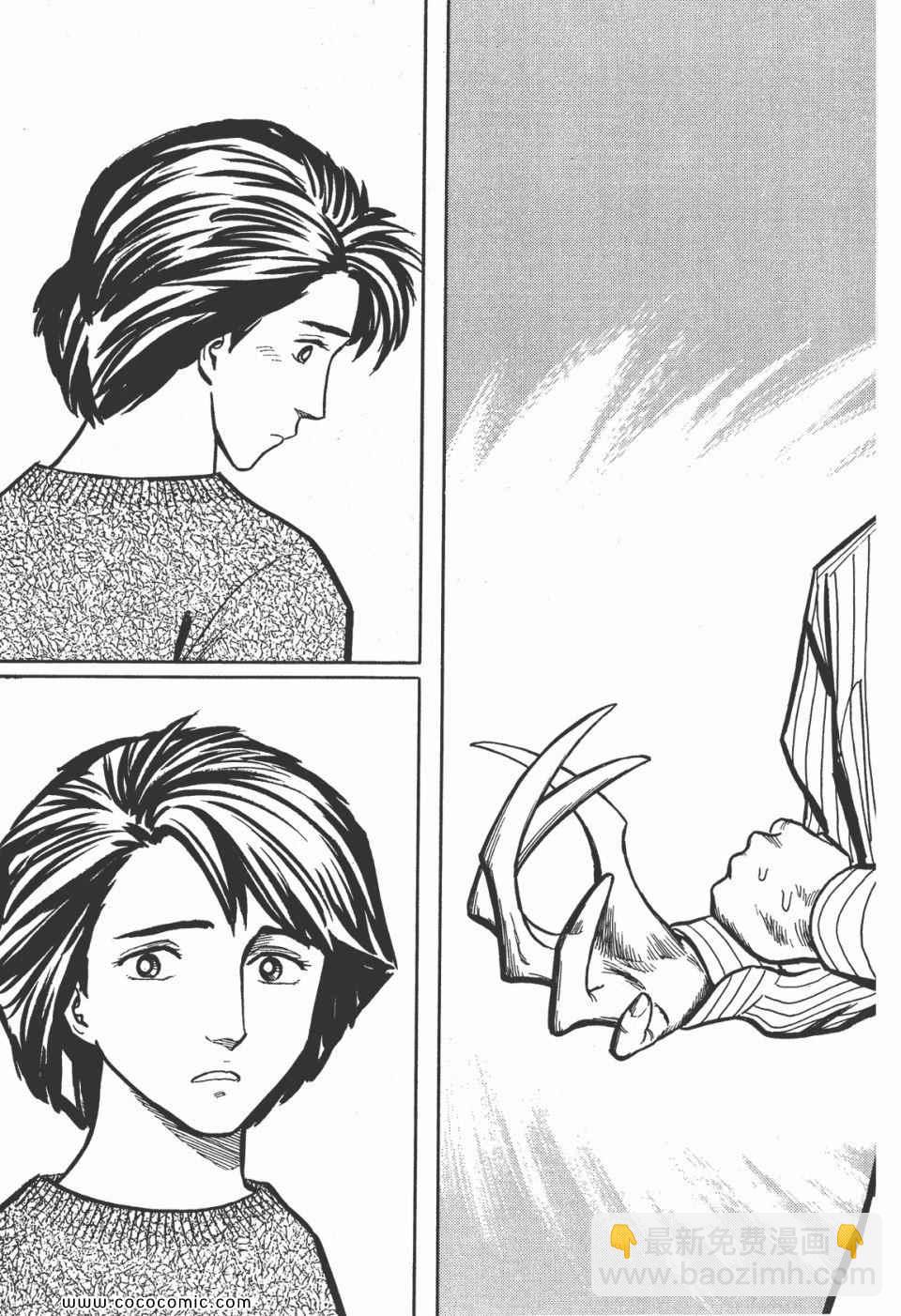 《寄生兽》第5卷 完全版 第36页