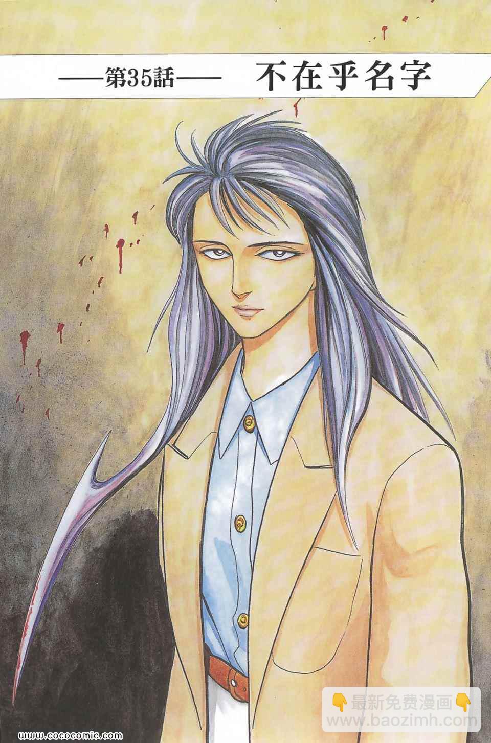 《寄生兽》第5卷 完全版 第46页