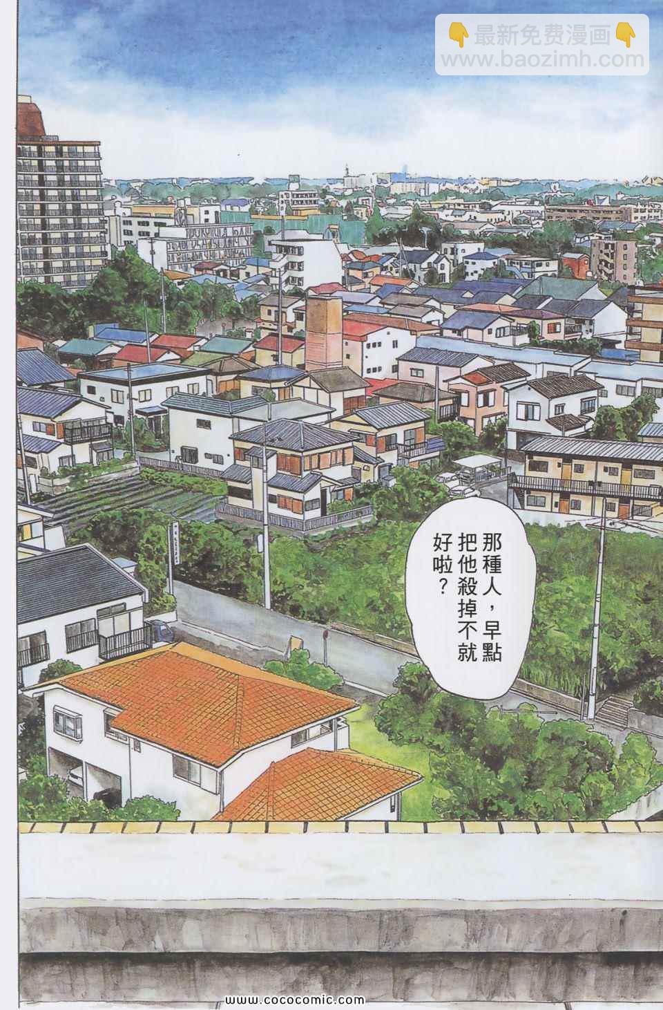 《寄生兽》第5卷 完全版 第47页