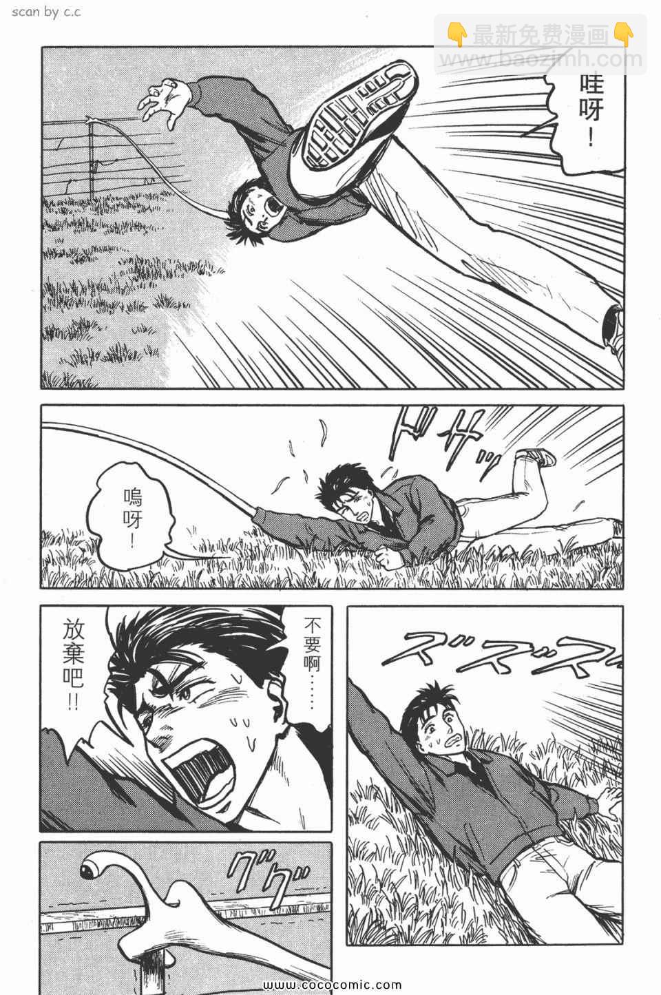 《寄生兽》第5卷 完全版 第8页