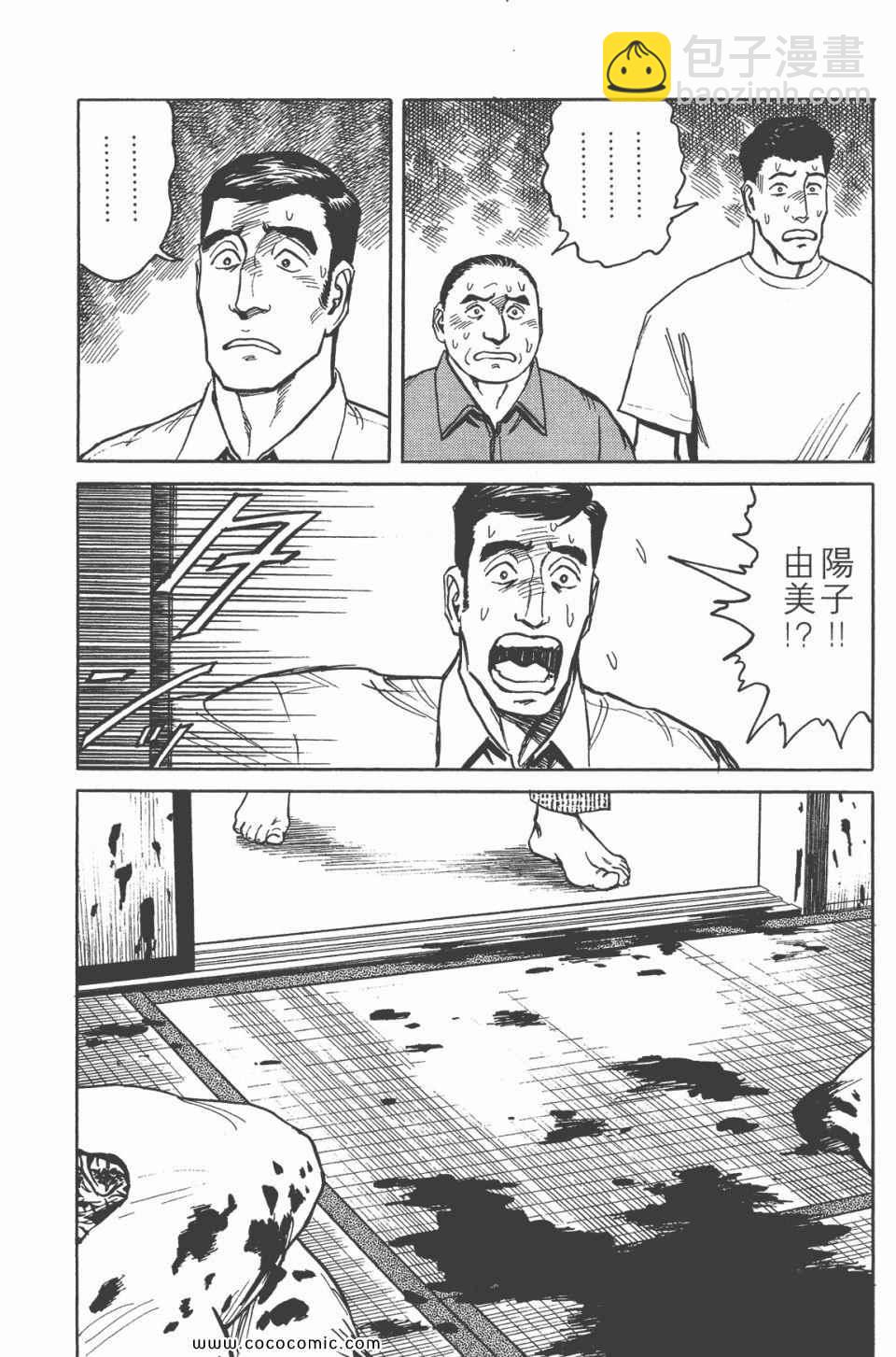 《寄生兽》第6卷 完全版 第11页