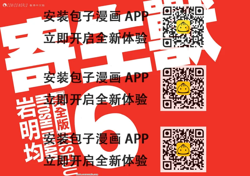 《寄生兽》第6卷 完全版 第2页