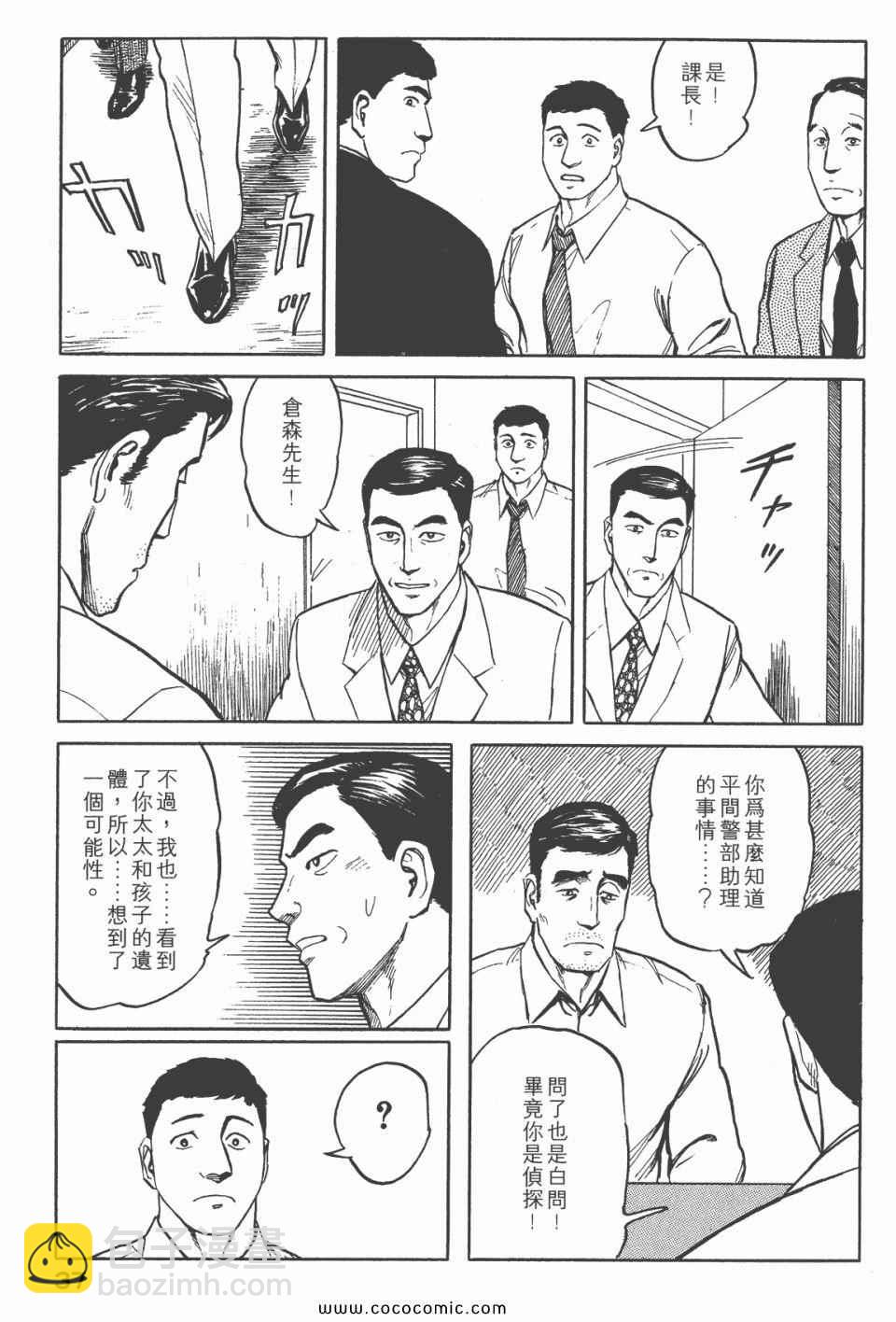 《寄生兽》第6卷 完全版 第39页