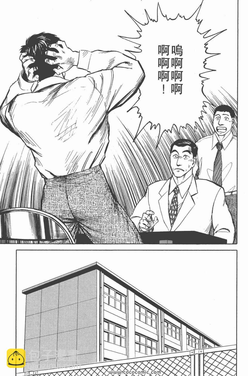 《寄生兽》第6卷 完全版 第41页