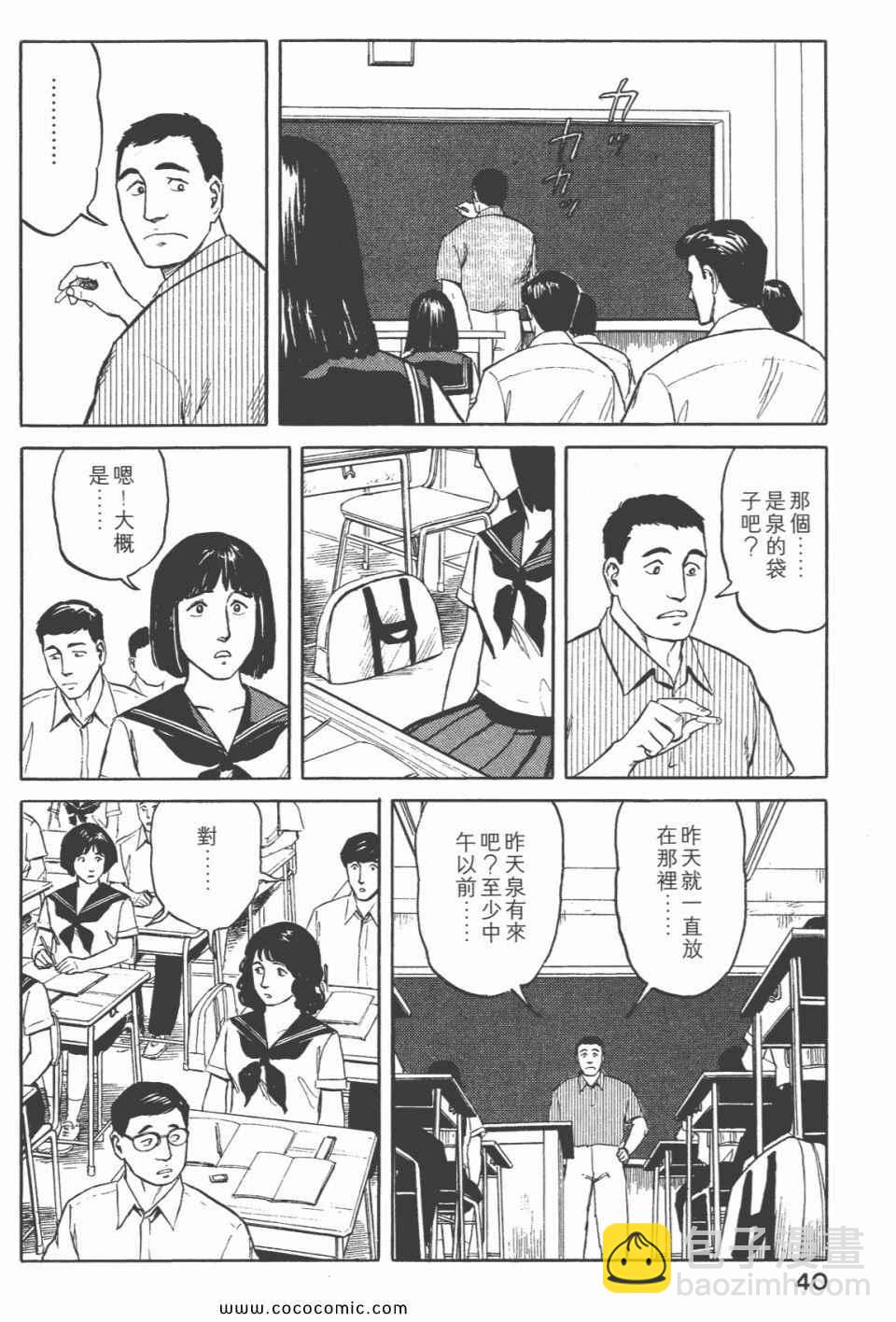 《寄生兽》第6卷 完全版 第42页