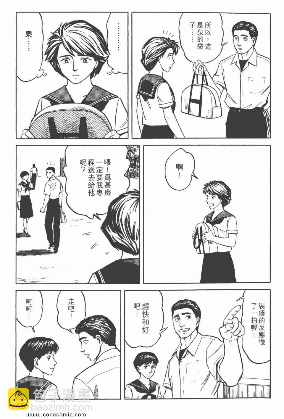 《寄生兽》第6卷 完全版 第47页