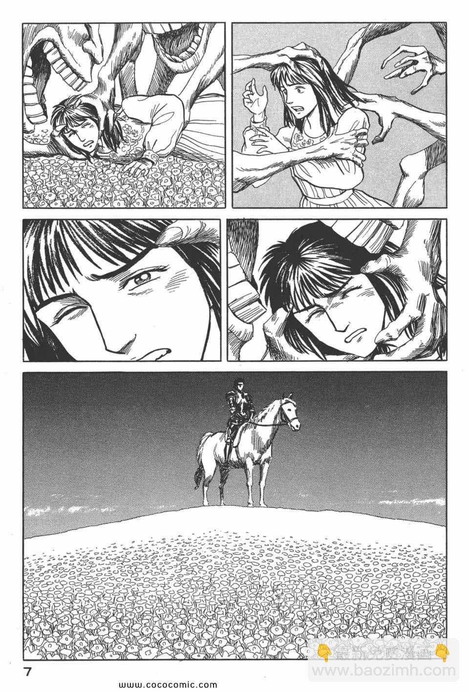 《寄生兽》第4卷 完全版 第10页