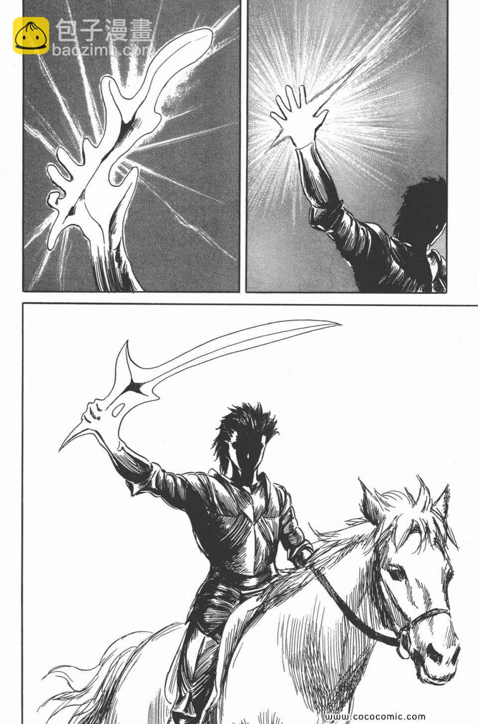 《寄生兽》第4卷 完全版 第11页