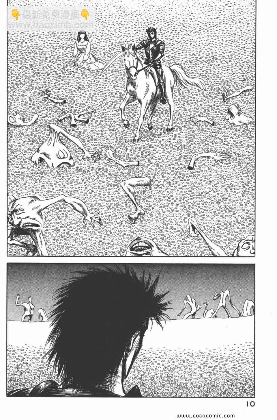 《寄生兽》第4卷 完全版 第13页
