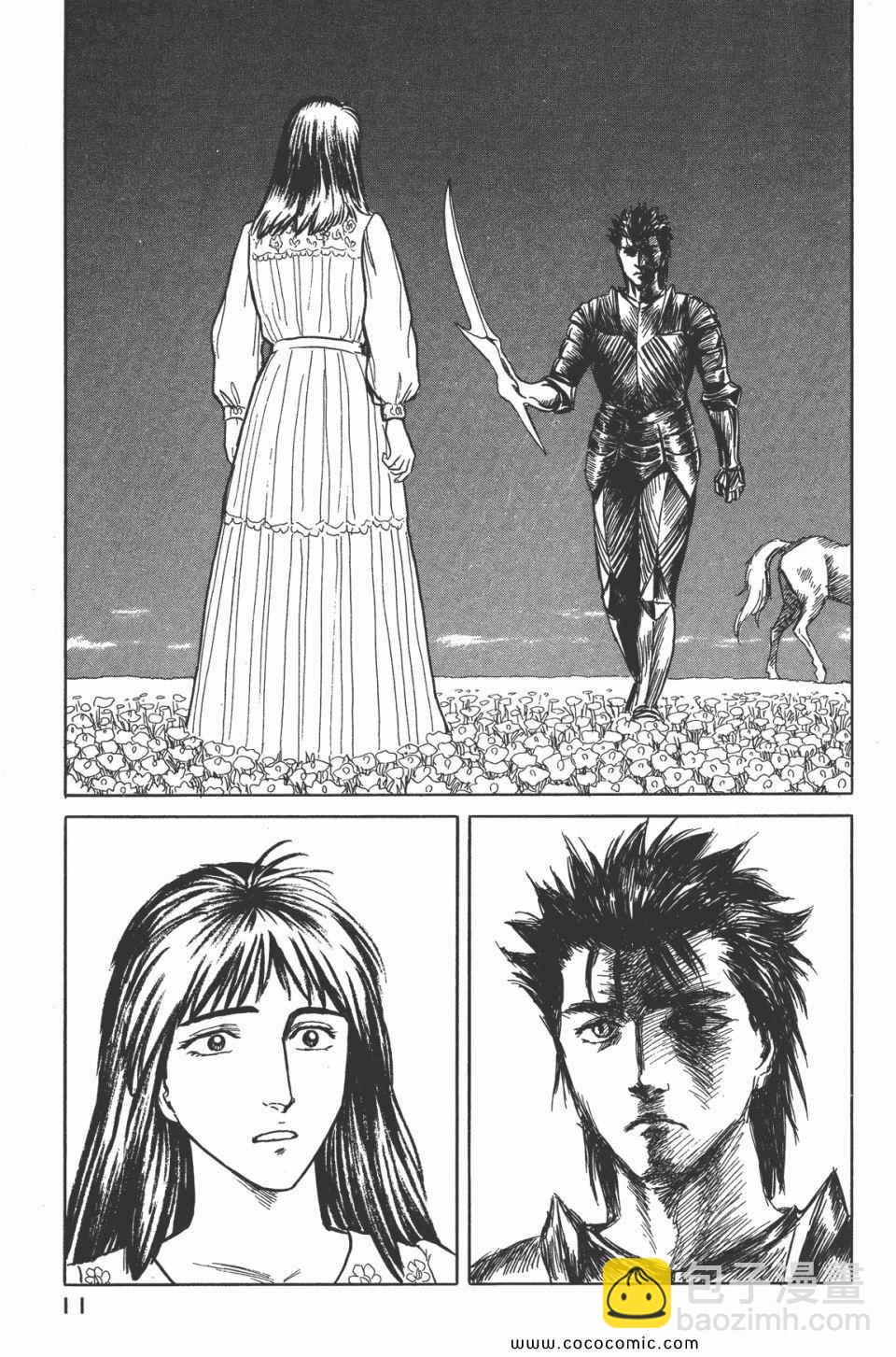 《寄生兽》第4卷 完全版 第14页