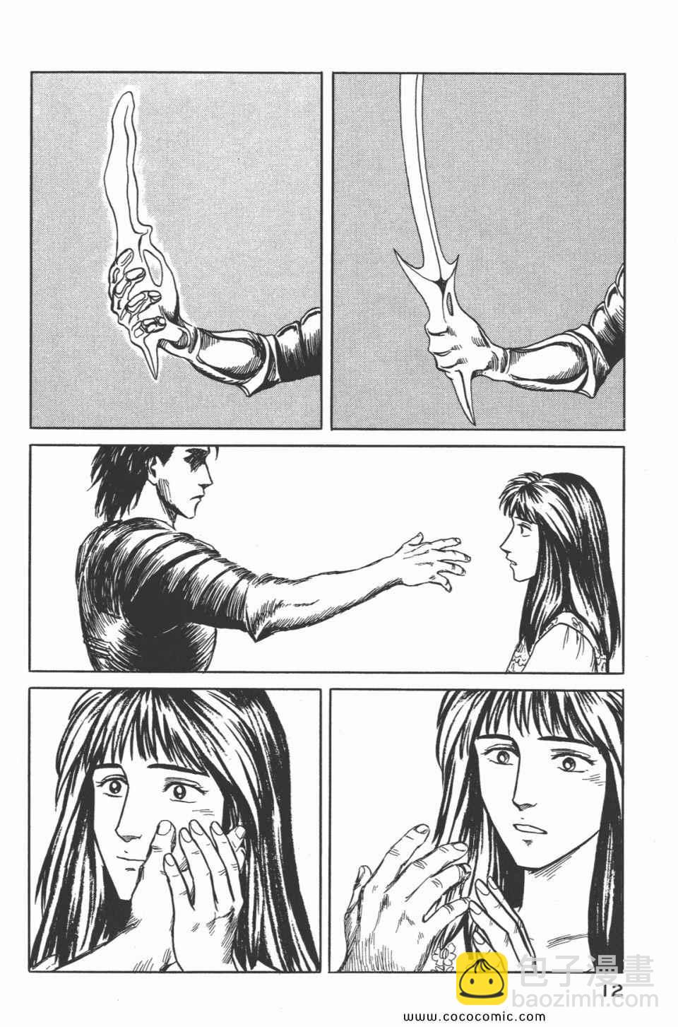 《寄生兽》第4卷 完全版 第15页