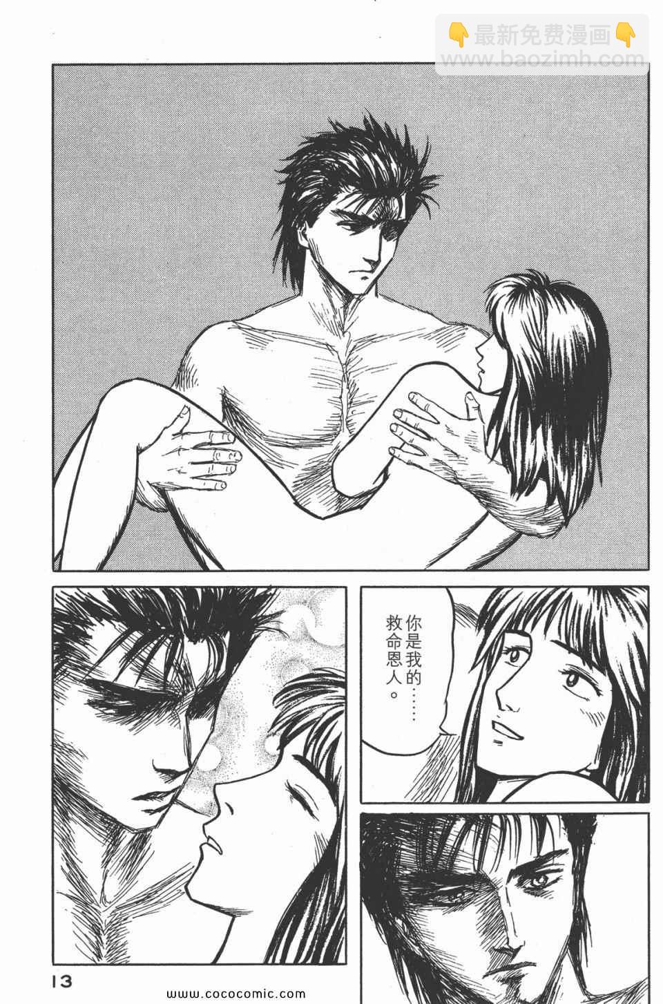 《寄生兽》第4卷 完全版 第16页