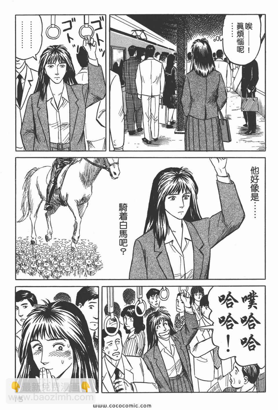《寄生兽》第4卷 完全版 第18页