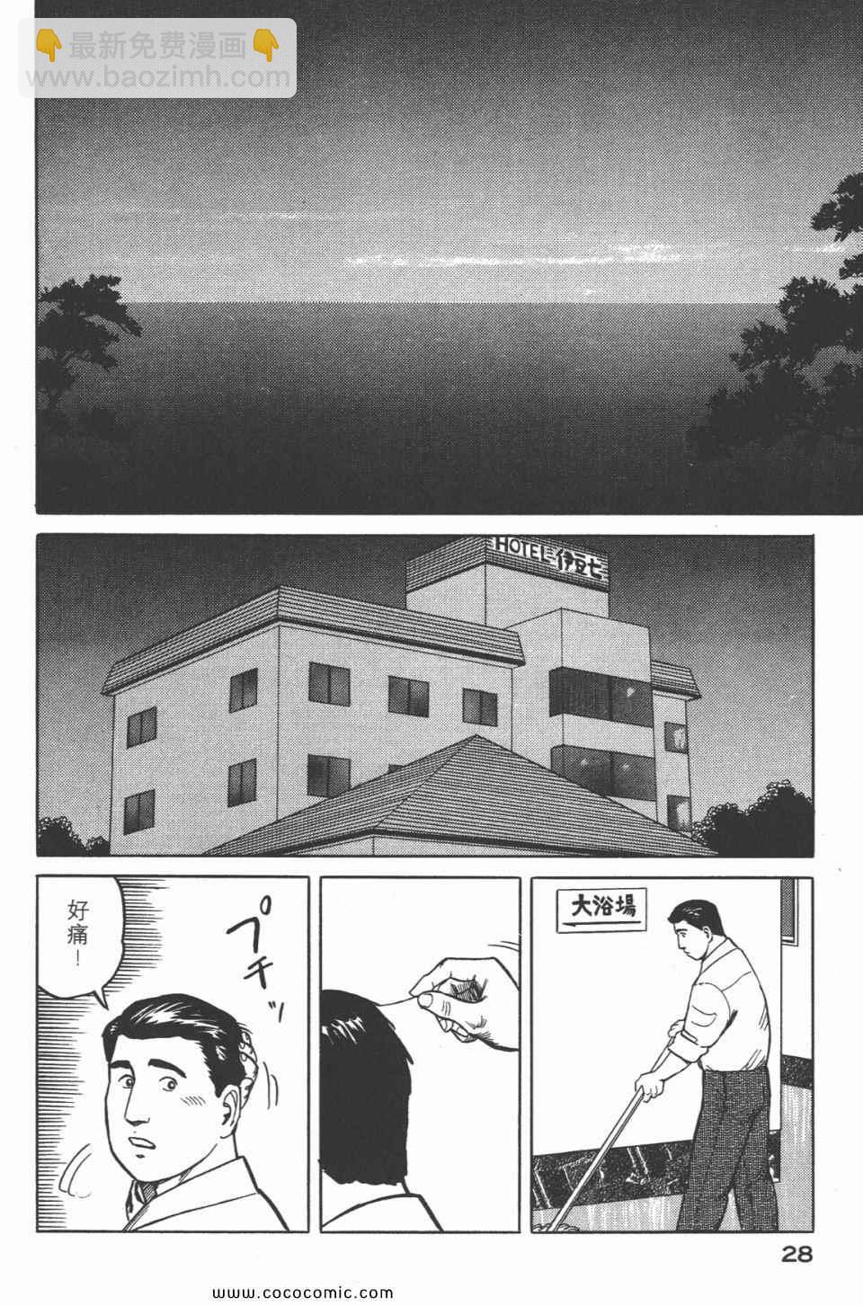 《寄生兽》第4卷 完全版 第31页