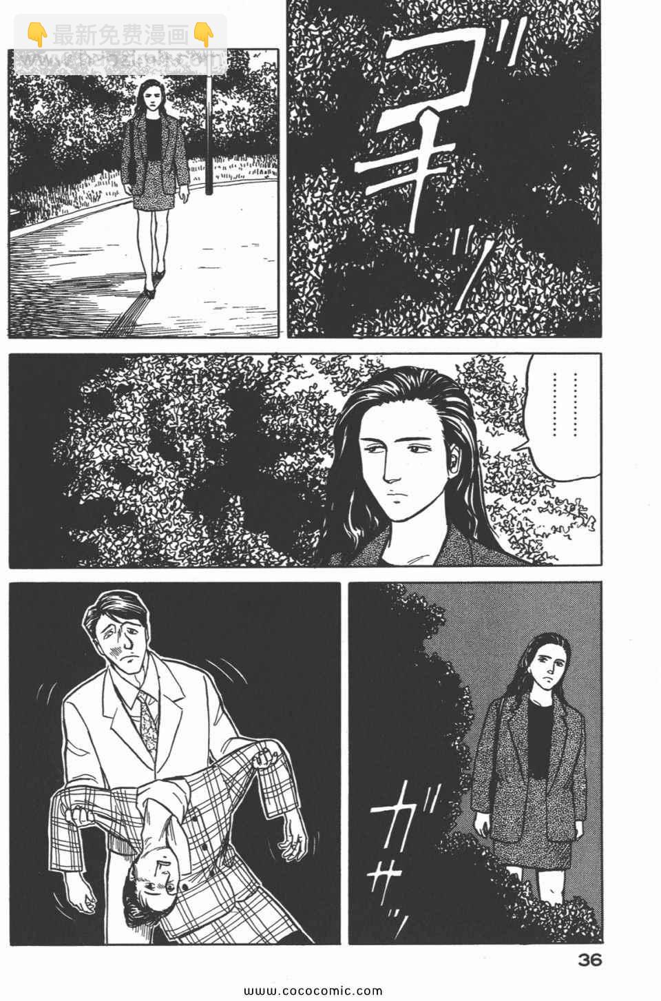 《寄生兽》第4卷 完全版 第39页