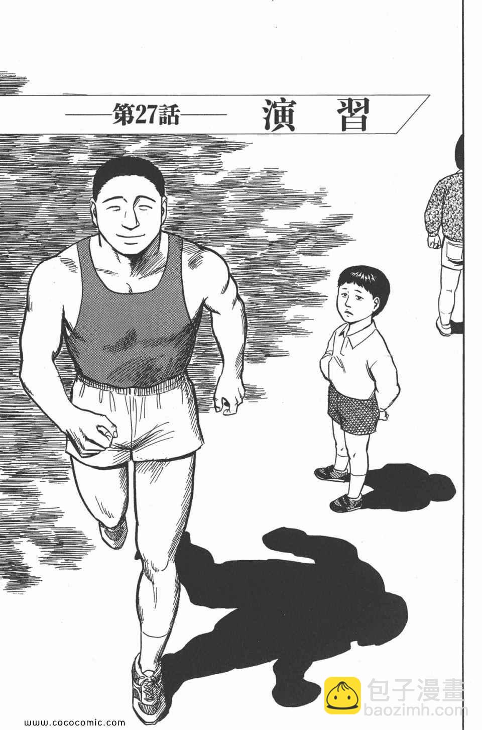 《寄生兽》第4卷 完全版 第42页