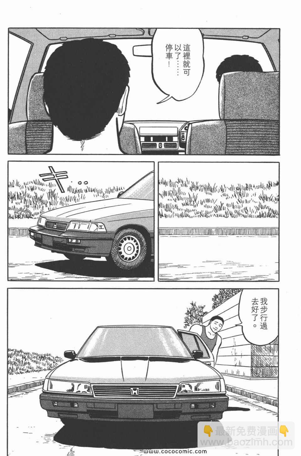 《寄生兽》第4卷 完全版 第43页