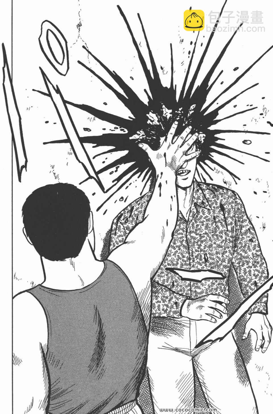 《寄生兽》第4卷 完全版 第47页