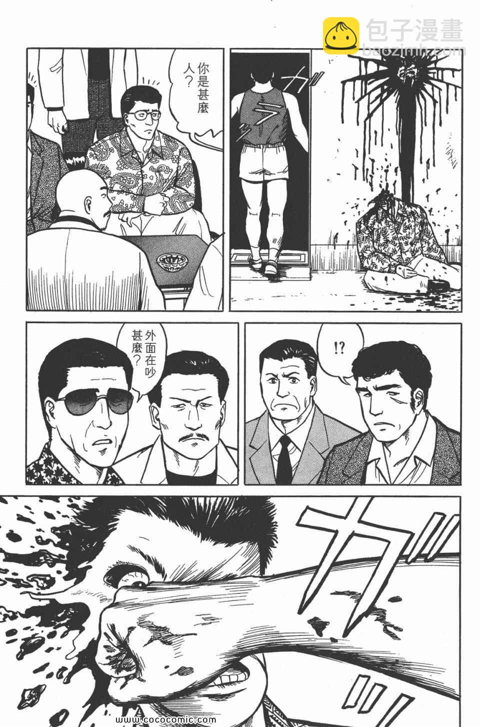 《寄生兽》第4卷 完全版 第48页
