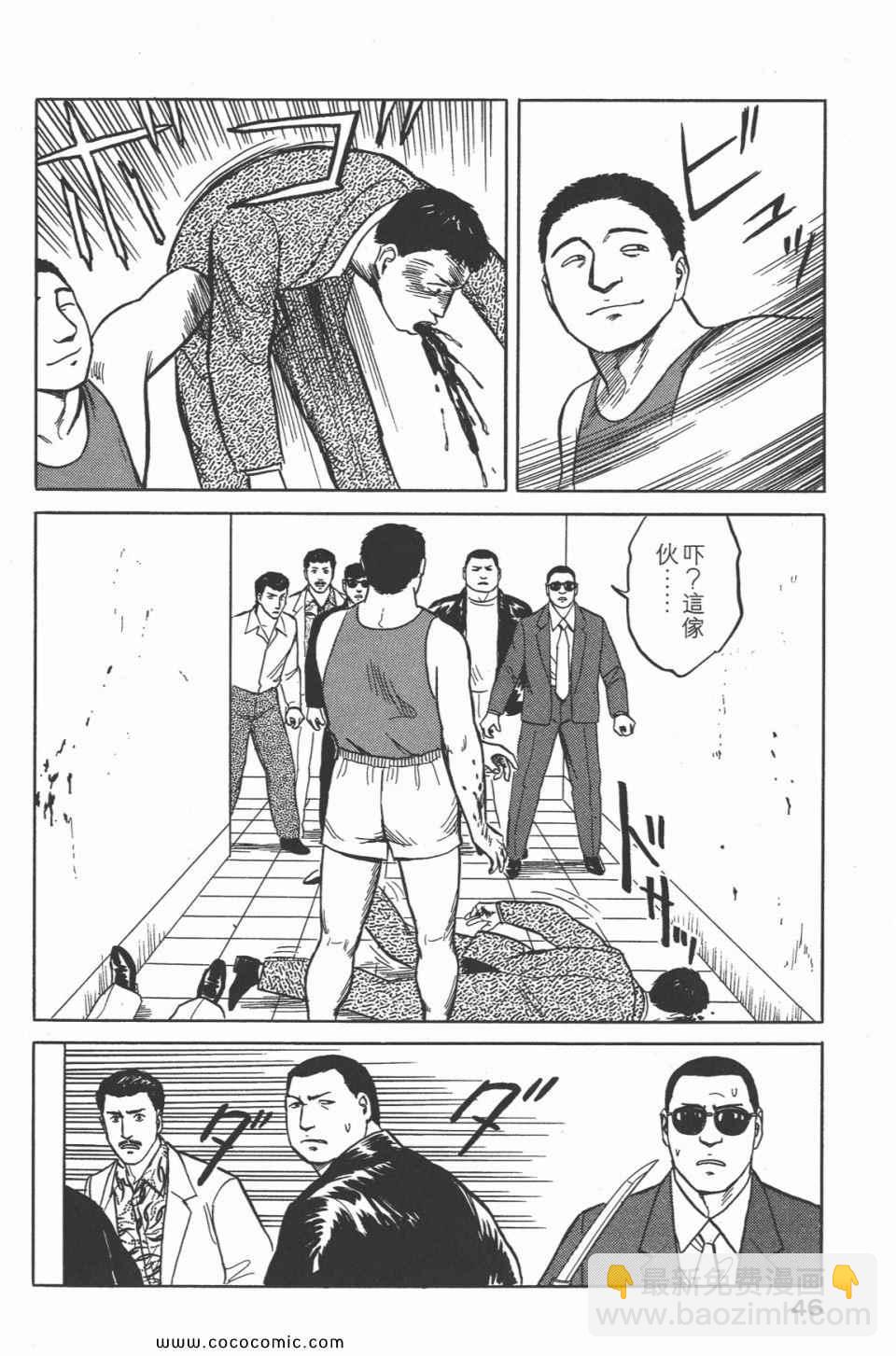 《寄生兽》第4卷 完全版 第49页
