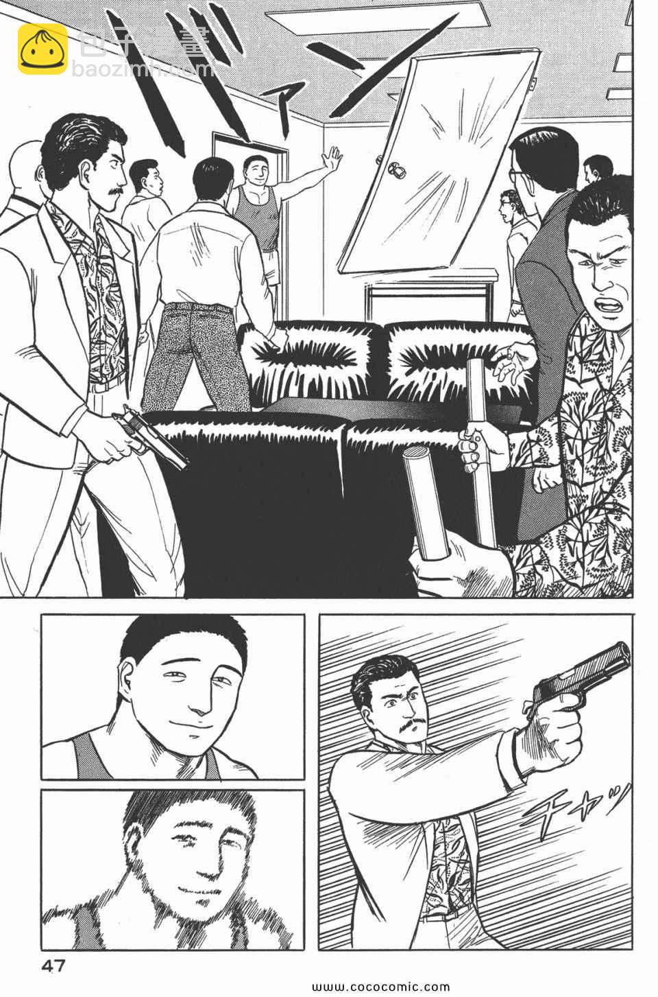 《寄生兽》第4卷 完全版 第50页