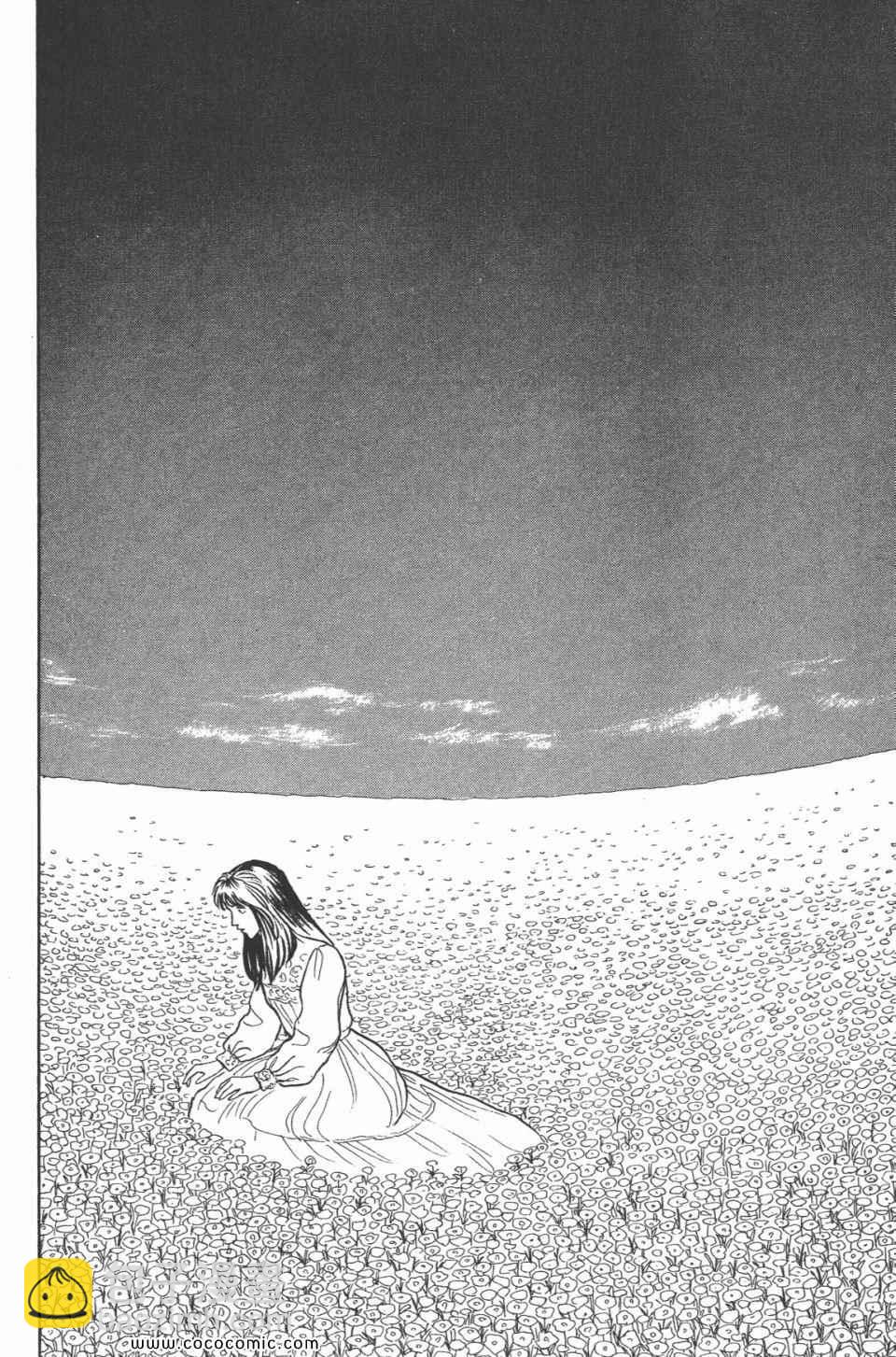 《寄生兽》第4卷 完全版 第7页