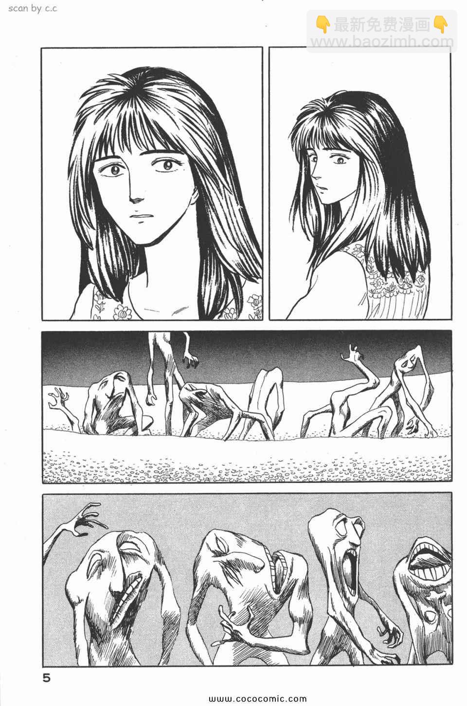 《寄生兽》第4卷 完全版 第8页