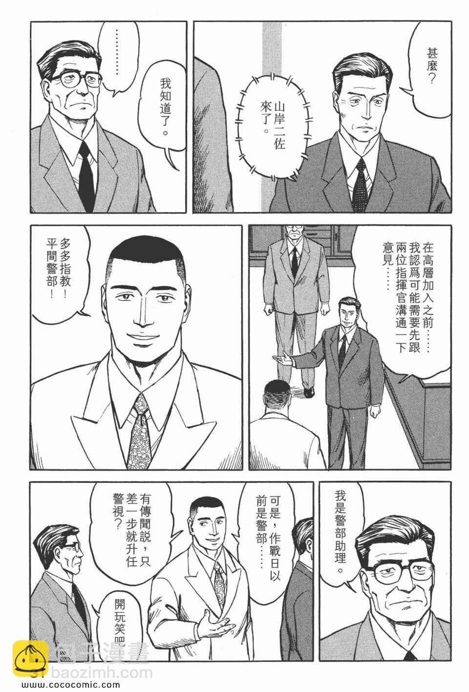 《寄生兽》第7卷 完全版 第33页