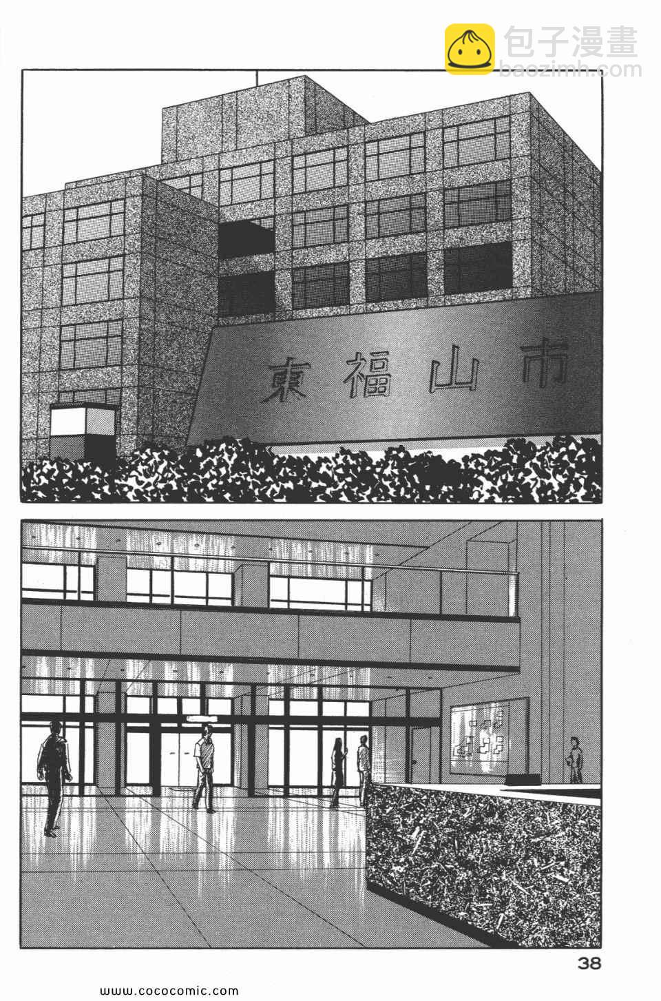 《寄生兽》第7卷 完全版 第40页