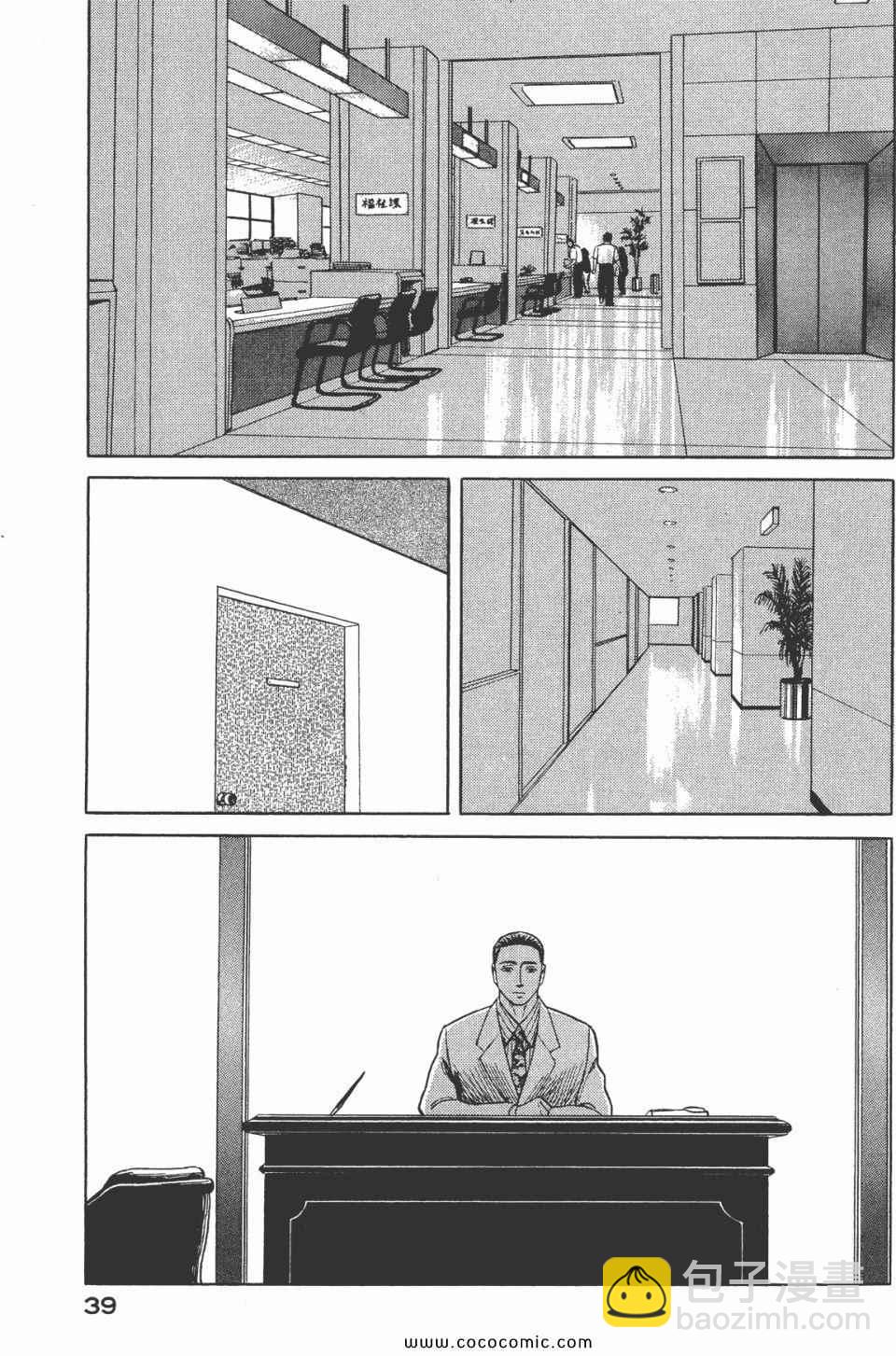 《寄生兽》第7卷 完全版 第41页