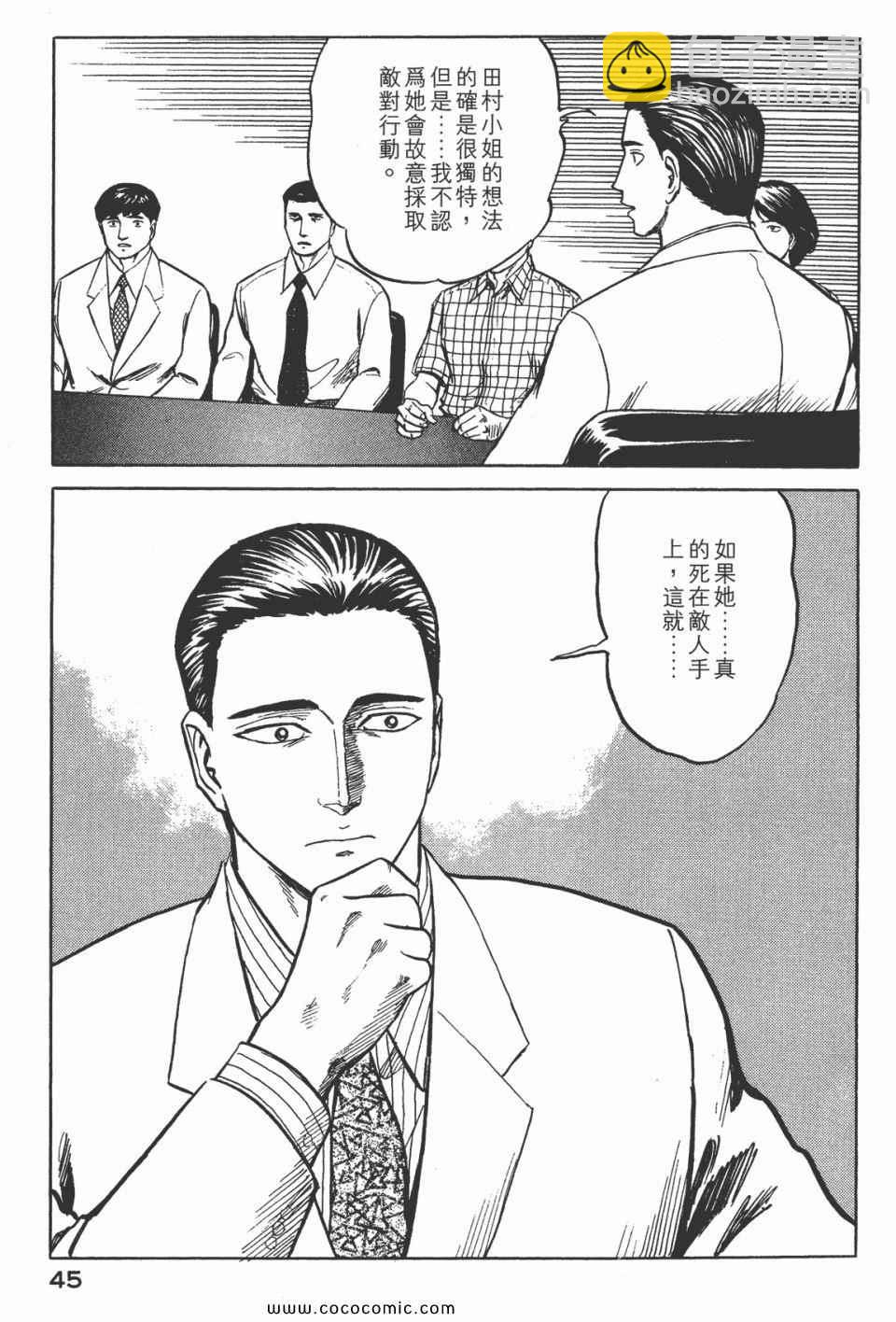 《寄生兽》第7卷 完全版 第47页