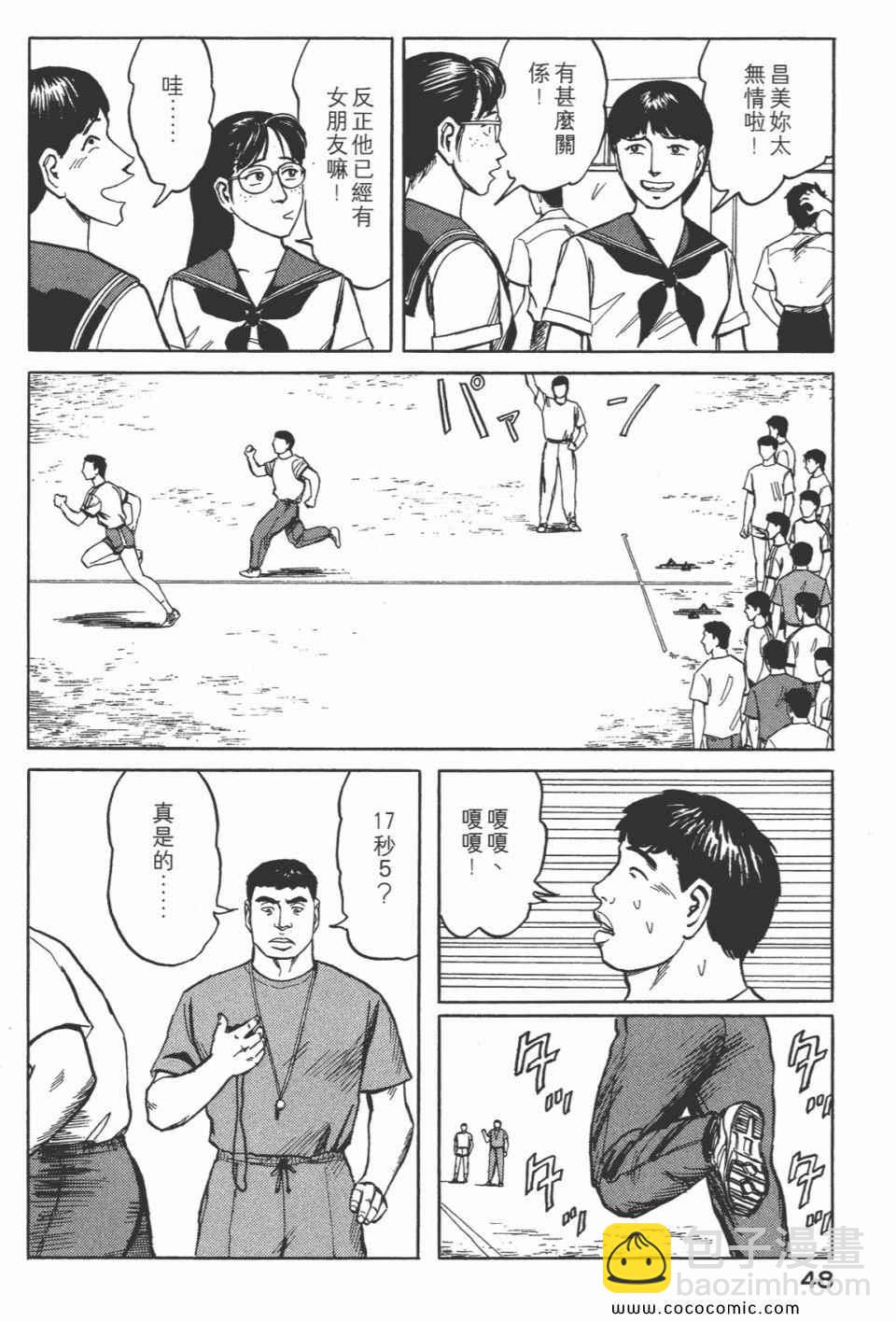 《寄生兽》第7卷 完全版 第50页