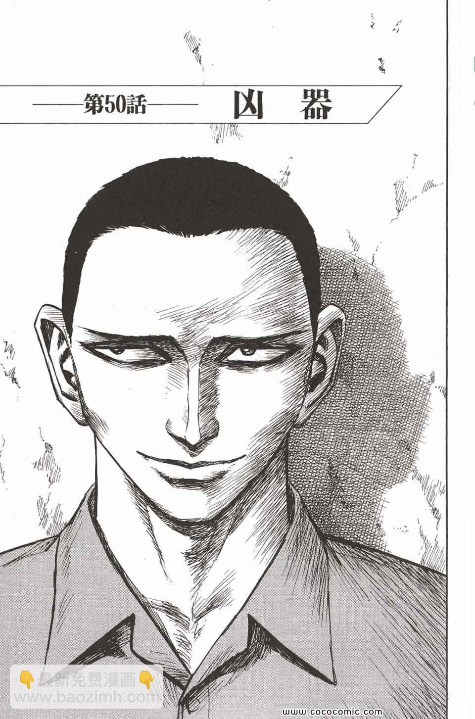 《寄生兽》第7卷 完全版 第5页