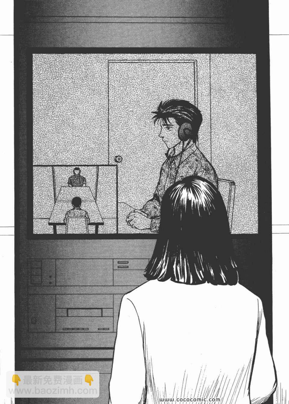 《寄生兽》第7卷 完全版 第8页