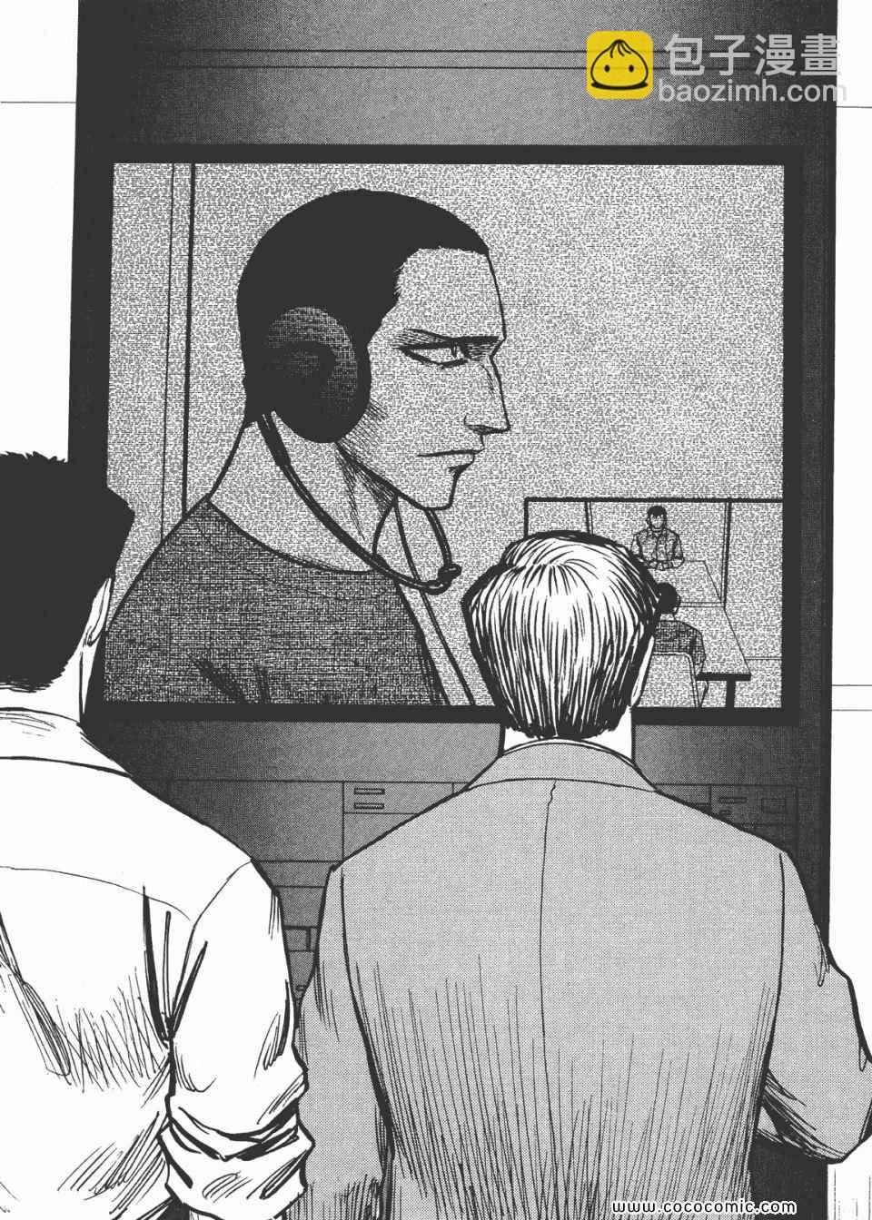 《寄生兽》第7卷 完全版 第9页