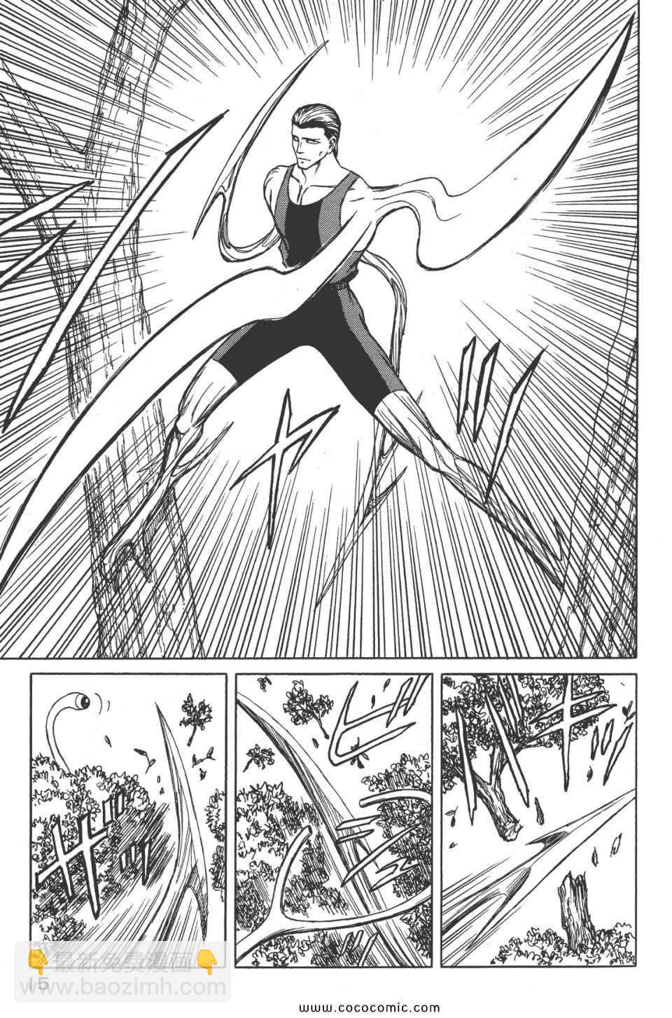 《寄生兽》第8卷 完全版 第18页