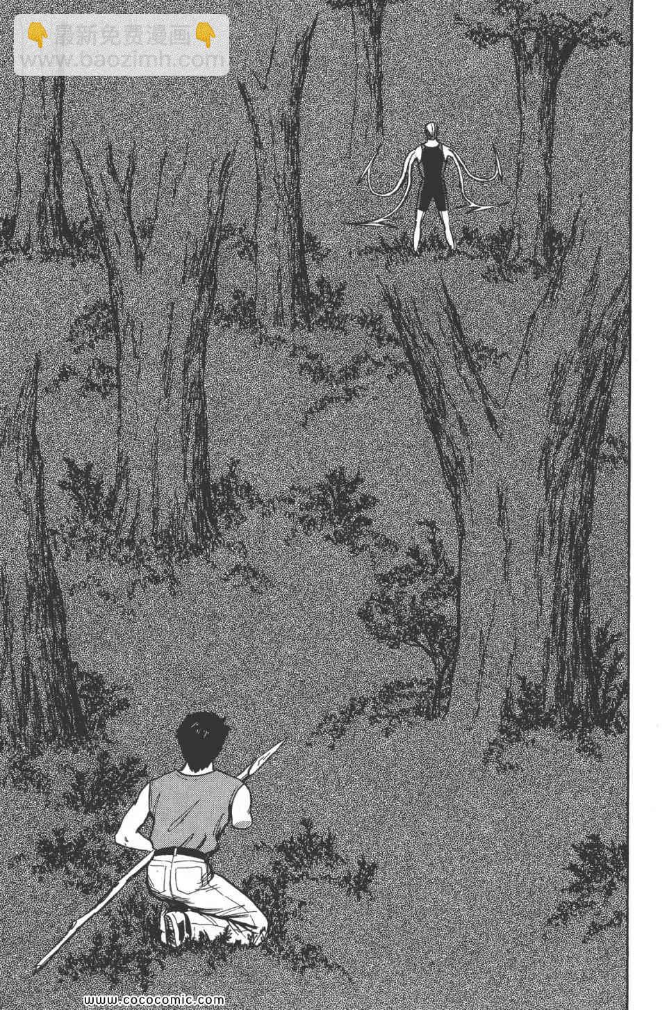《寄生兽》第8卷 完全版 第20页