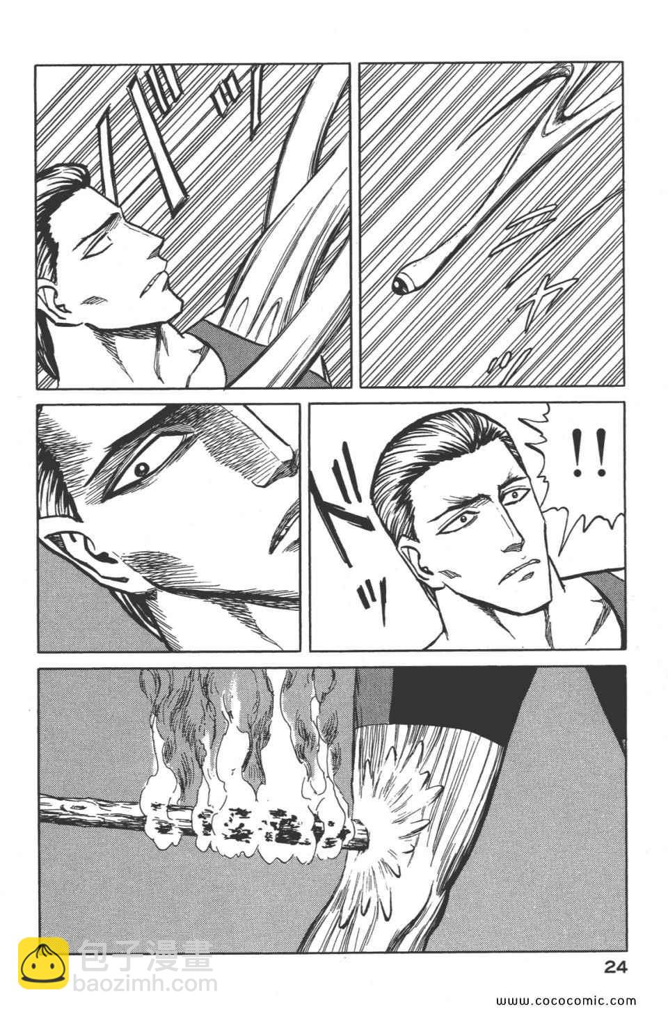 《寄生兽》第8卷 完全版 第27页