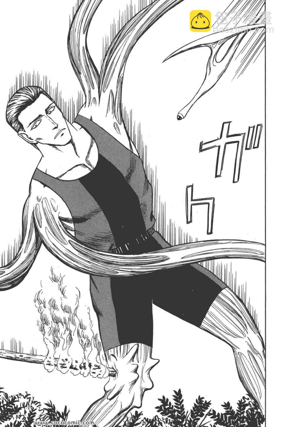《寄生兽》第8卷 完全版 第28页