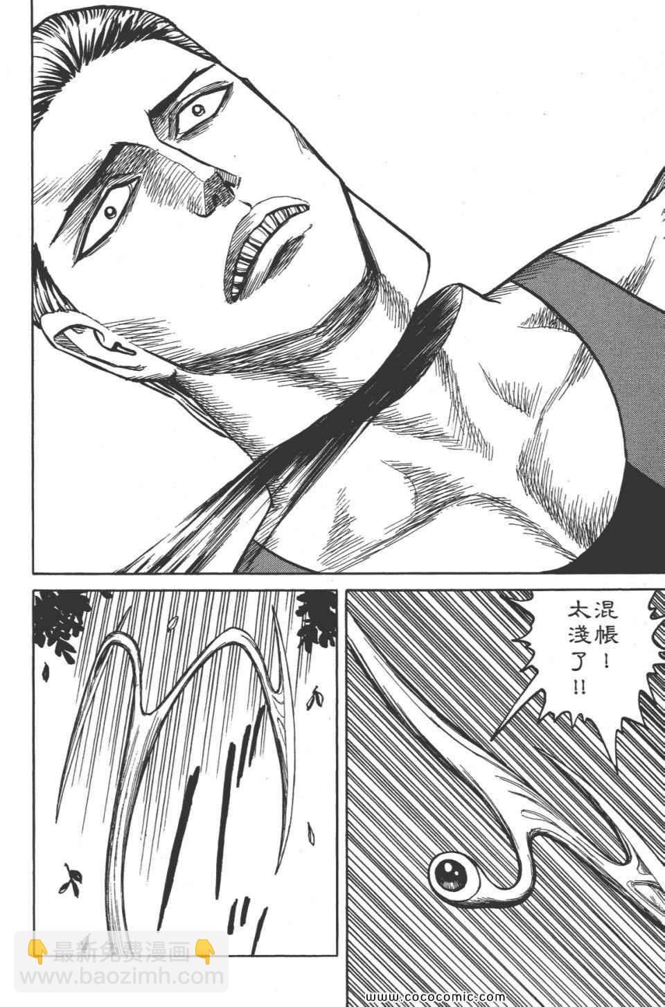 《寄生兽》第8卷 完全版 第29页