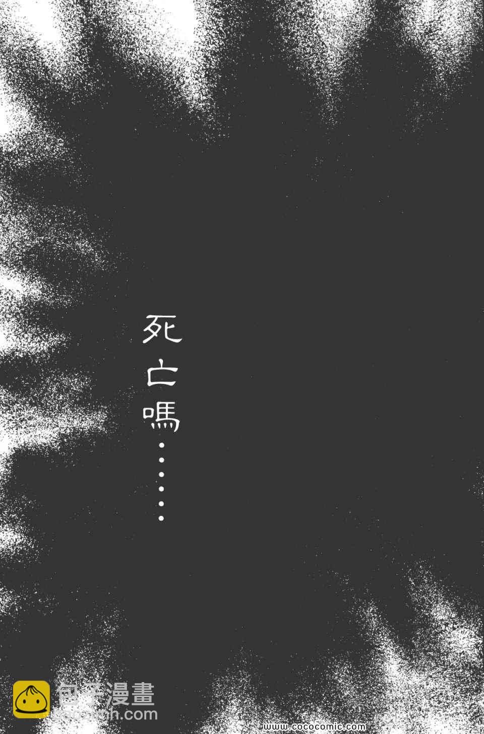 《寄生兽》第8卷 完全版 第38页