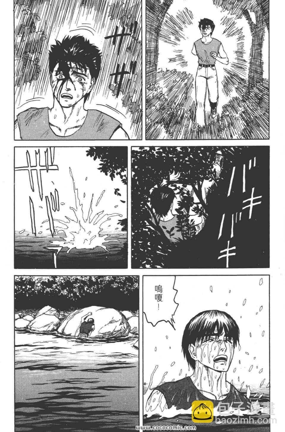 《寄生兽》第8卷 完全版 第39页