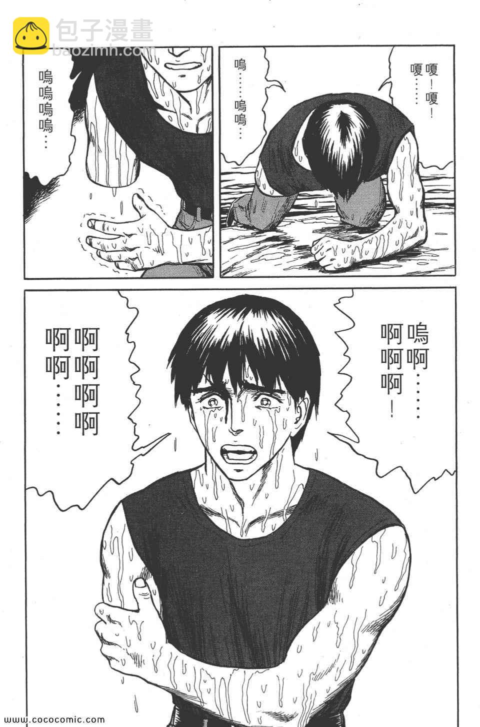 《寄生兽》第8卷 完全版 第40页