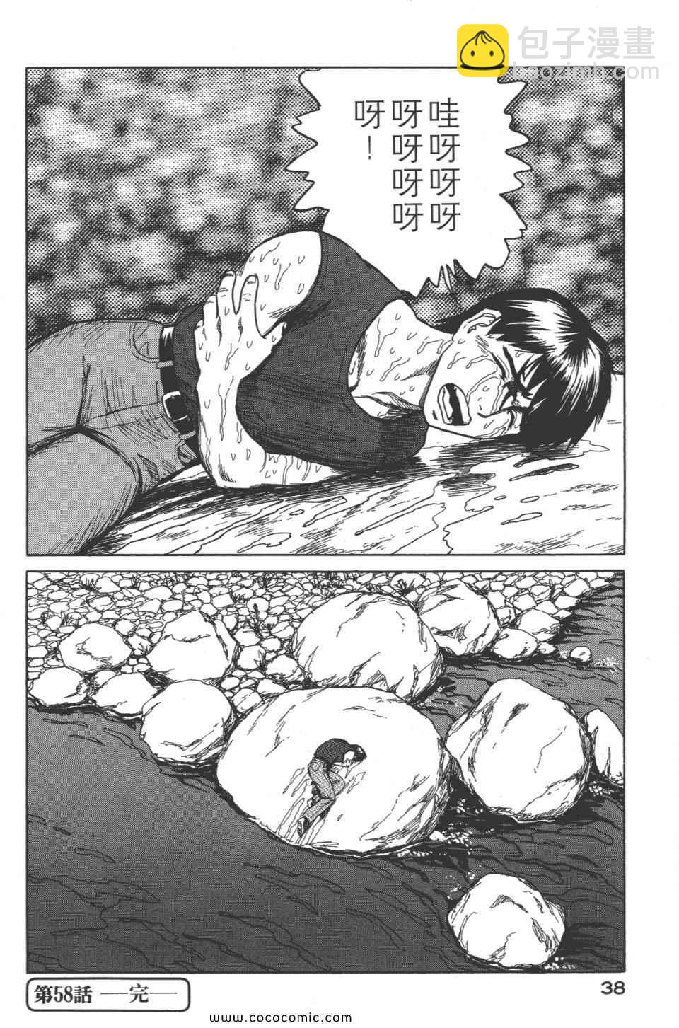 《寄生兽》第8卷 完全版 第41页