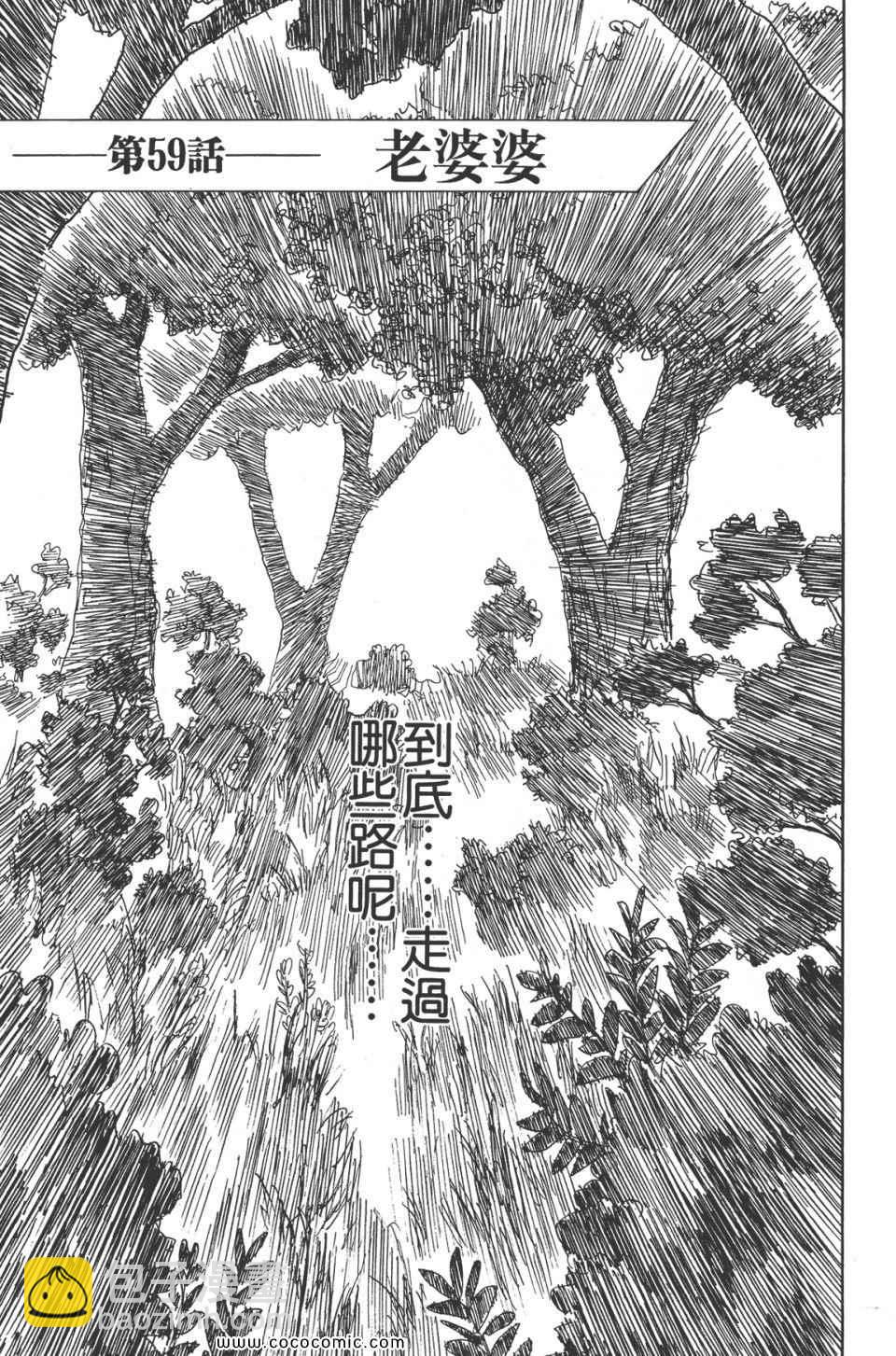 《寄生兽》第8卷 完全版 第42页
