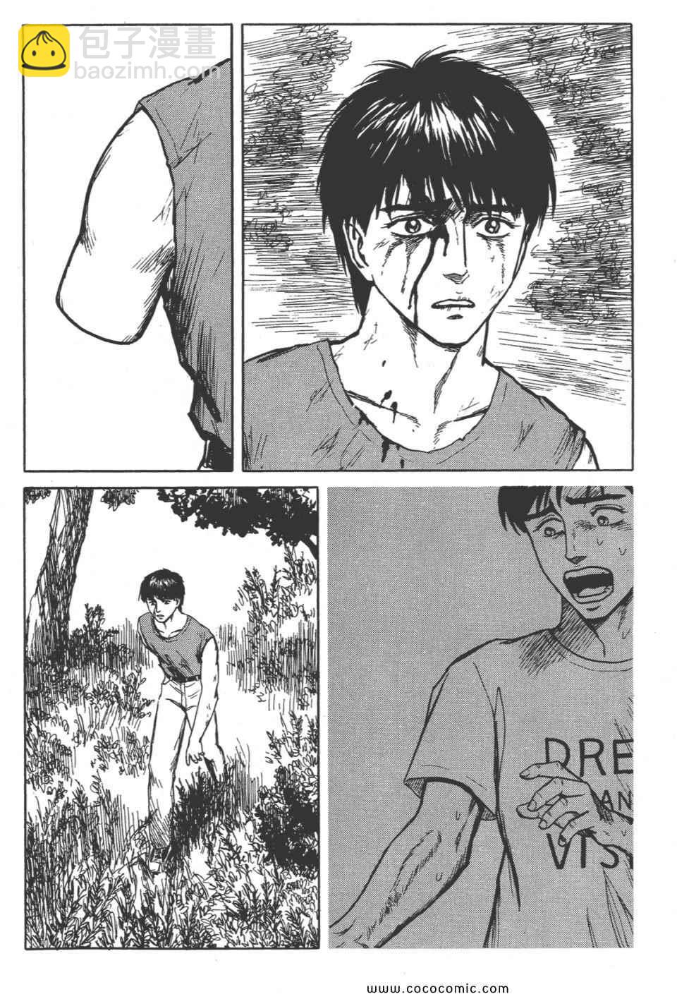 《寄生兽》第8卷 完全版 第43页